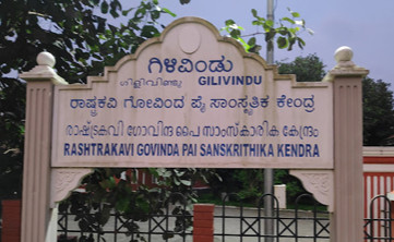 Govinda Pai Museum